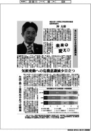 未来を変える/東京大学大学院工学系研究科教授総長特別参与・沖大幹