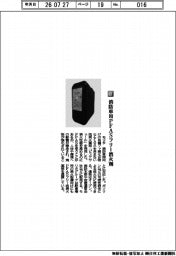 モリタ/消防車用PFASフリー消火剤