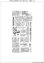 技術で未来拓く 産総研の挑戦(357)世界最高の標準抵抗器