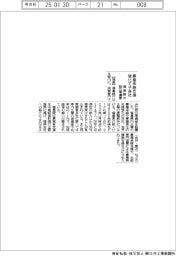 福島銀 投資専門子会社設立準備室を新設