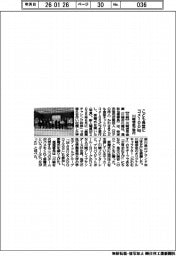 川崎信用金庫/こども食堂にコメ100kg寄付