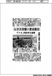 デリカ、レタス収穫一貫自動化 回収車を連携