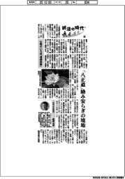 終活の時代(8)仏教のいろは「涅槃寂静」