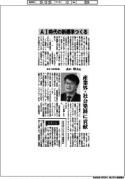 インタビュー/日本IBM社長・山口明夫氏 AI時代の新標準つくる