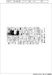 渡辺機械、スリランカ大使と交流 人材雇用の理解促す