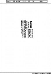 第一工科大と鹿児島大院が連携 教育・研究を高度化