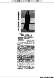 リケジョneo(318)オムロン・竹沢日菜子さん