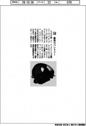 レッキス工業/漆黒のバンドソー