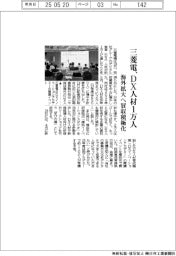 三菱電、DX人材1万人 海外拡大へ買収積極化