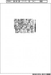 SCSKとBIPROGY/リース事業協業検討