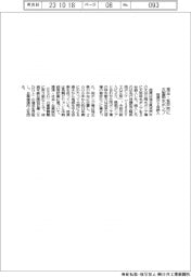 荏原、埼玉・坂戸市に大型雨水ポンプ 2台納入
