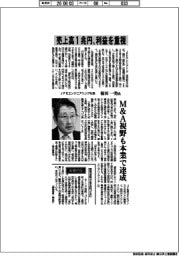 インタビュー/JFEエンジニアリング社長・福田一美氏 売上高1兆円、利益を重視