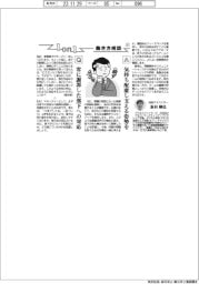 1on1働き方相談(87)客に謝罪した部下への対応