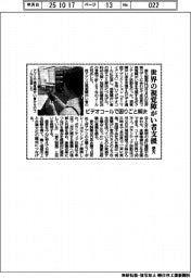 参天、世界の視覚障がい者支援 ビデオコールで困りごと解決