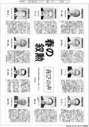 春の叙勲/喜びの声 住友商事元社長・中村邦晴氏ほか