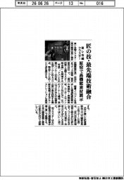 東レ合繊クラスター、匠の技・最先端技術融合 原宿で高機能素材展示