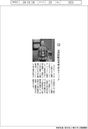 セイフティ・ライザー/元消防隊員考案 着るリュック
