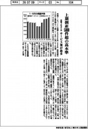 上期倒産5000社超の高水準 民間2社まとめ