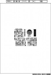 経営ひと言/東京都下水道局・藤橋知一局長「浸水対策を強化」