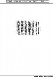 三井海洋開発、英とCO2回収覚書