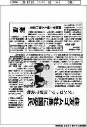 住友ゴム社長に国安氏 「ダンロップ」世界で攻勢