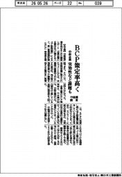 中部企業のBCP策定率高く 実効性など課題も 中経連調査