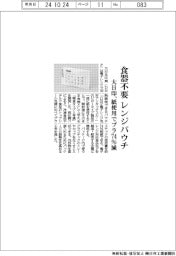 大日印、食器不要のレンジパウチ