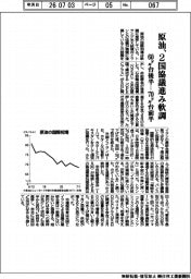 原油の国際相場、2国協議進み軟調 60ドル台後半-70ドル台前半