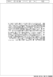産業春秋/経済対策の「減税」どこまで?
