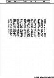 産業春秋/移りゆくベースアップ
