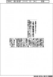 九電、住設買い替えECサイト 提供地域を拡大