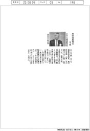 日工販、高田会長再任