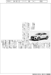 アウディ、小型SUV「Q3」に特別仕様車