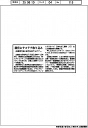 企業活力研、経営にサステナ取り込み 来月24日ウェビナー