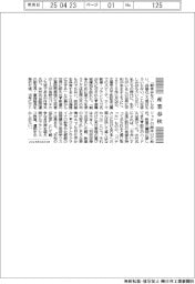 産業春秋/核なき世界求めたローマ教皇