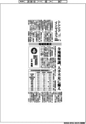 トレンドインサイド2026 設備投資(8)地域別概況
