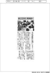東成エレ、創立記念日に全社研修 恒例に