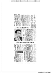 インタビュー/コマツ社長・小川啓之氏 トランプ再選でエネ向け伸長