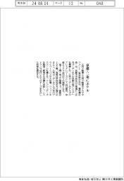 三井不、京都・三条にホテル