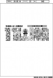 ちょっと訪問/小松川化工機 培養菌に応じ設備設計