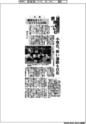 第68回十大新製品賞/本賞 ダイヘン