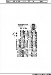 横顔/熊本県工業連合会会長に就任した宮村宜明氏