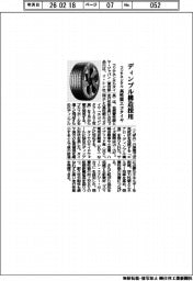 コンチネンタル、ディンプル構造採用 高性能エコタイヤ
