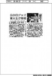 ユニコーンズ、農作業グッズ 東大生が発明 田んぼで表彰式