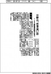 日野自の4-6月期、営業益2.7倍 諸経費抑制が寄与