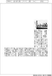 東洋大、重点研究プロでシンポ開催