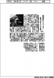 国交省、災害対応に「スパイダー」 急斜面・河川など自力移動