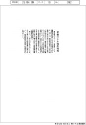 青森県民エナジー、県内でエネ地産地消