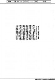 SCSK/AIロボ協会に参画