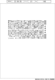産業春秋/藤井「七冠」第一人者の使命